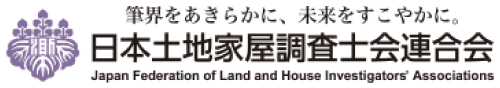 日本土地家屋調査士会